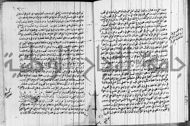 شرح اسرار التوحيد 