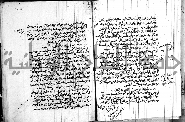 السيرة النبوية