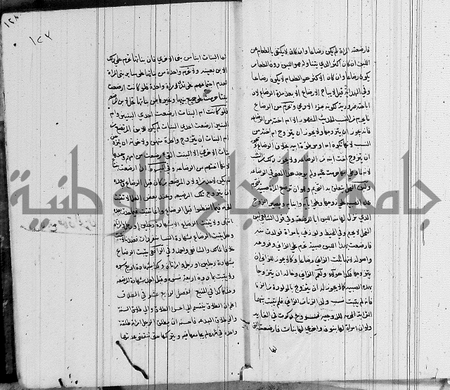 لسان الحكام