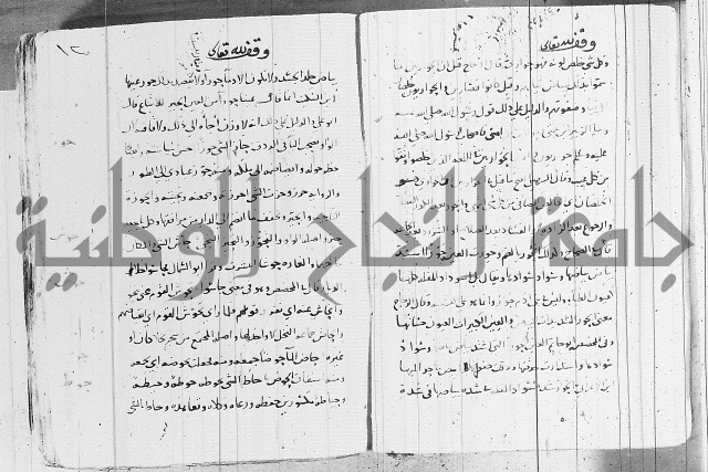 التقريب في علم الغريب