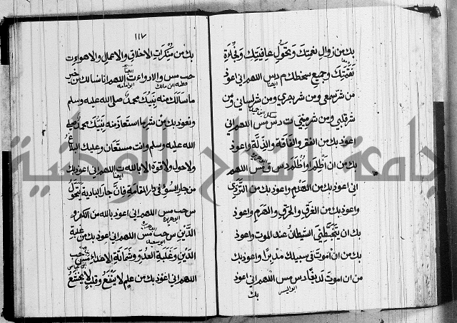 الحصن الحصين 