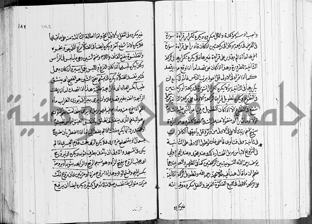 كتاب في الفقة