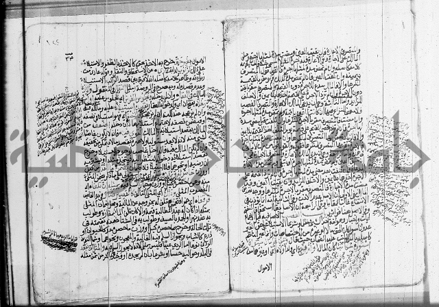 فقه - شرح البهجة الصغير