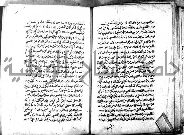 كتاب جامع احكام الصغار لمحمد الاشروشني