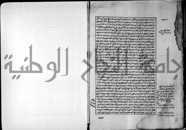 ارشاد الساري لشرح صحيح البخاري