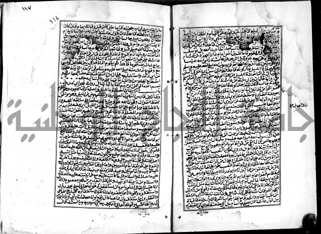 شرح القسطلاني على صحيح البخاري ج2 