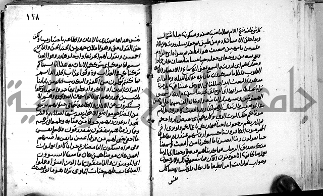 الجزء الثاني من تفسير الجلالين للمحلي