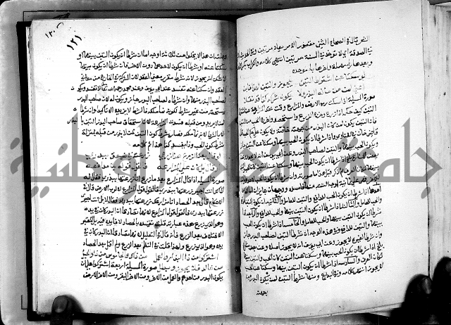 الدرة السنية بشرح الفوايد الفقهية 