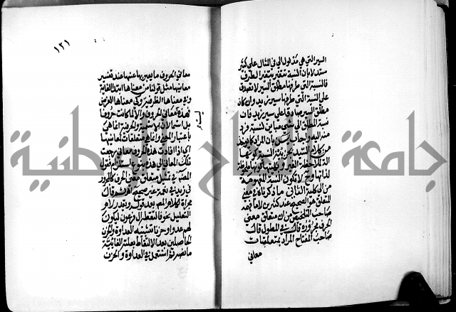 الرسالة البيانية