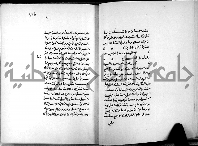 شرح شذور الذهب في معرفة كلام العرب 