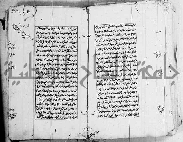 الاشباه والنظائر