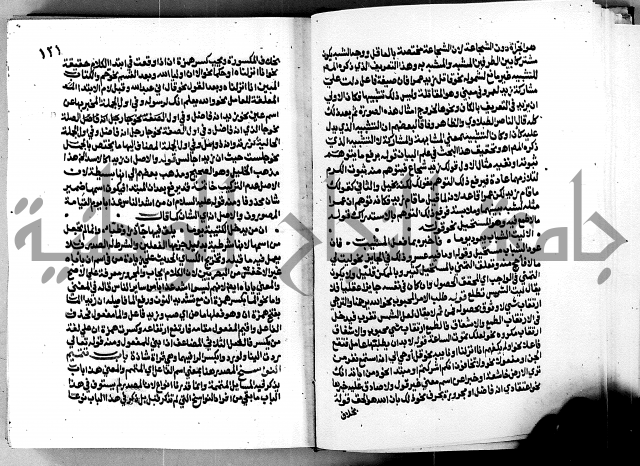 الشرح الازهرية في علم العربية 