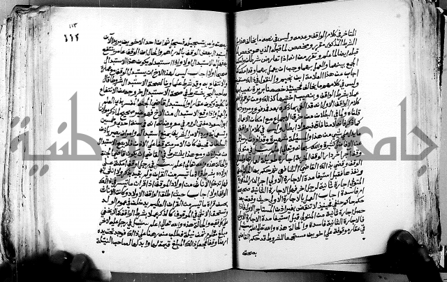 فتاوى احمد زائد الغزي 