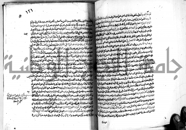 معالم التنزيل واسرار التأويل ج2