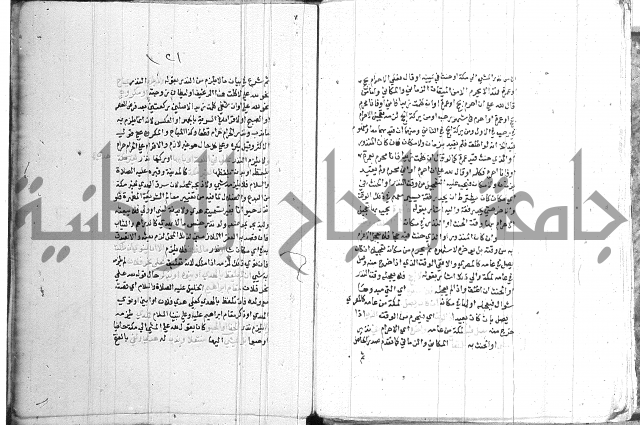 اقرب المسالك 