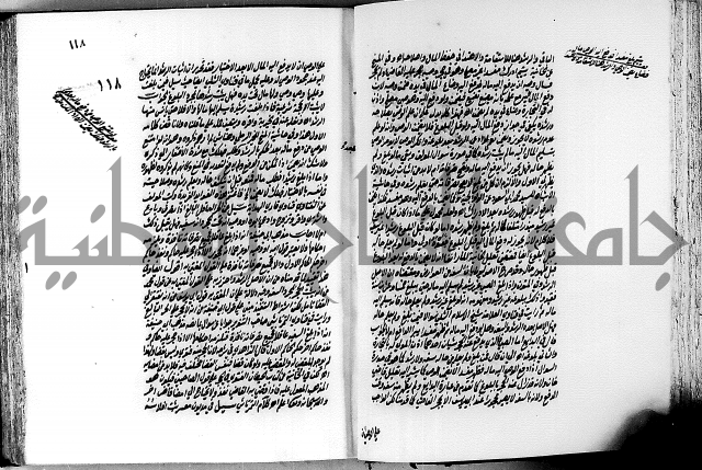 الجواهر الدورية في تنقيح الفتاوى الحامدية ج2 