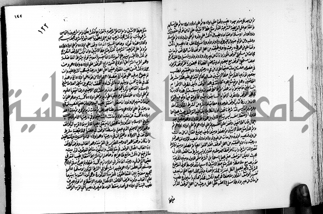 العقود الدرية في تنقيح الفتاوى الحامدية ج1