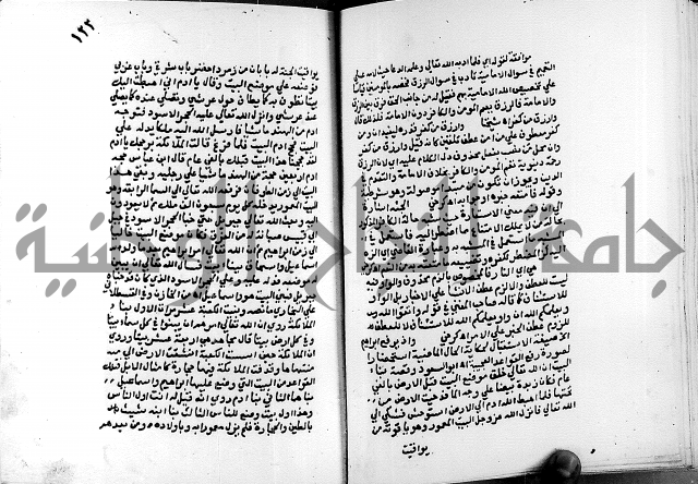 الفتوحات الالهية بتوضيح تفسير الجلالين للدقائق الخفية الجزء الاول 