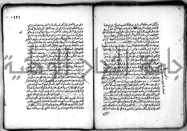 فقة من مخطوطات مسجد الحاج نمر النابلسي 