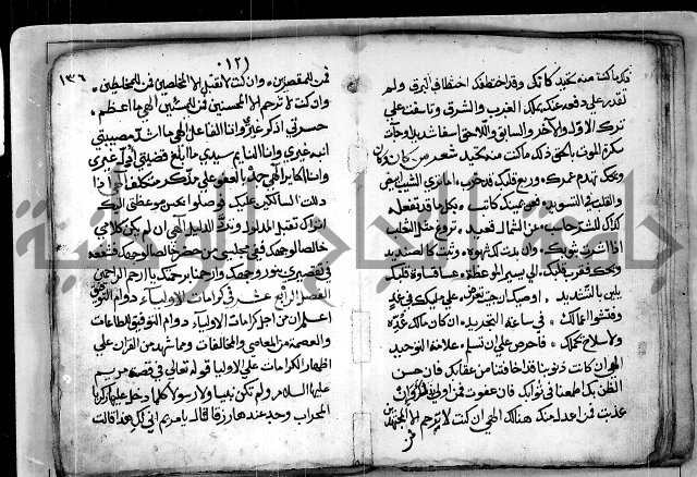 الروض الفائق في المواعظ والرقائق - خطب - احاديث - قصائد  - حكايات الصالحين 