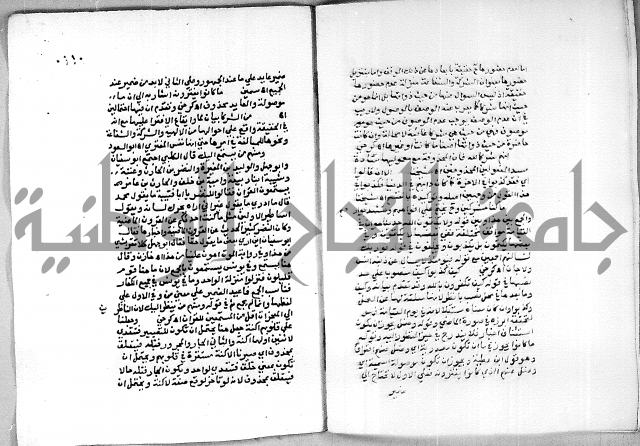 حاشية الجمل على الجلالين 