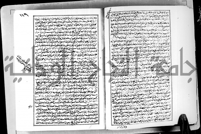 ارشاد الساوي لشرح صحيح البخاري الجزء الثالث من الثاني - شرح الجامع الصحيح 