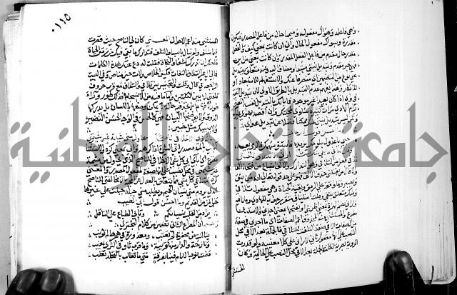 البحر الفائض في شرح ديوان ابن الفارض البوريني 