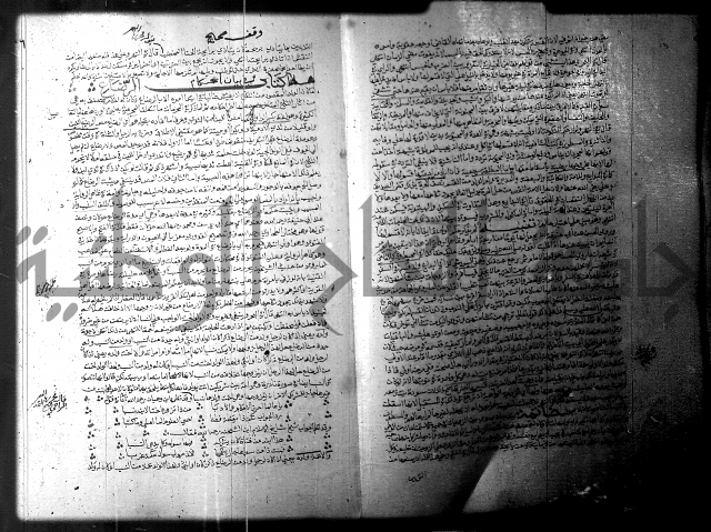 فيض الانهر على ملتقى الاكبر ج1  