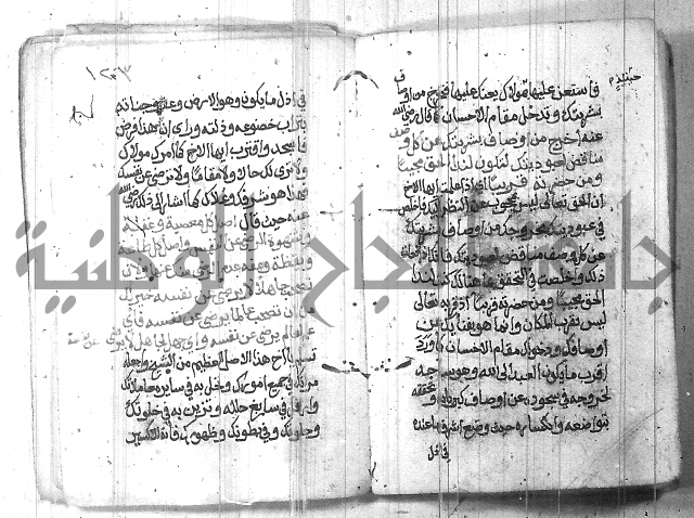 شرح حكم العارف ابي مدين  