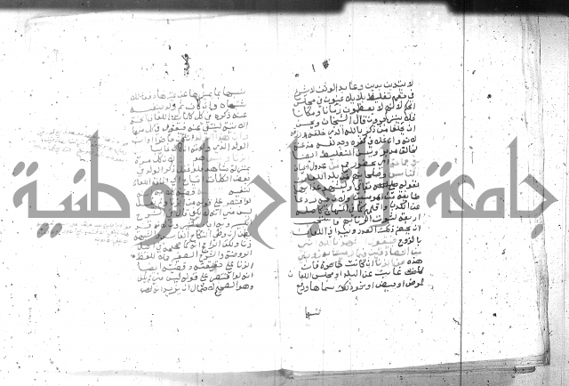 بيان احكام الفرائض