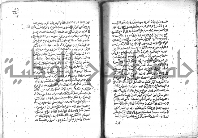 شرح العنايه ج1 