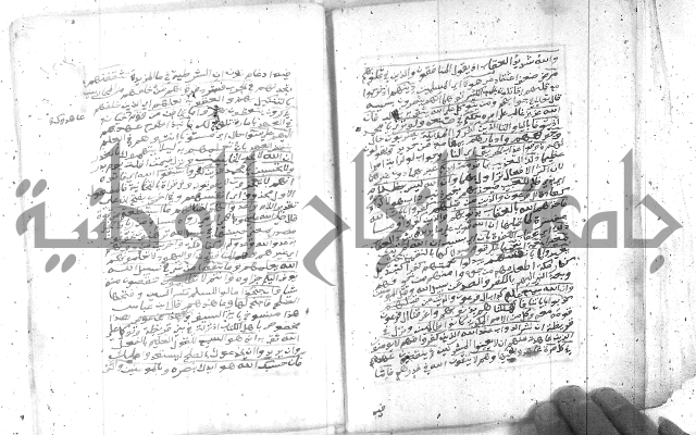 تفسير الجلالين 