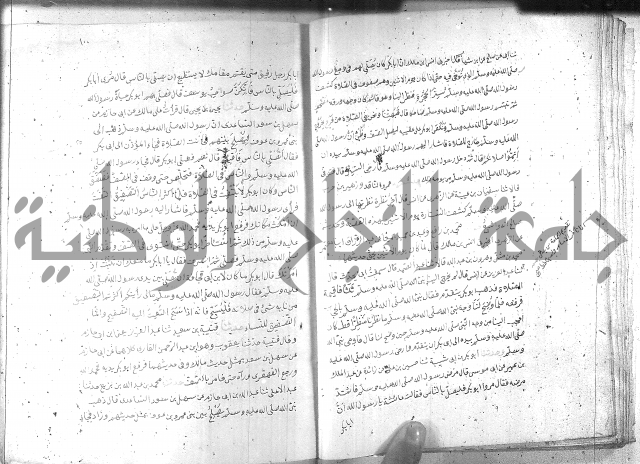 صحيح مسلم ج1 