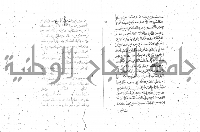 شرح الغاية 1 