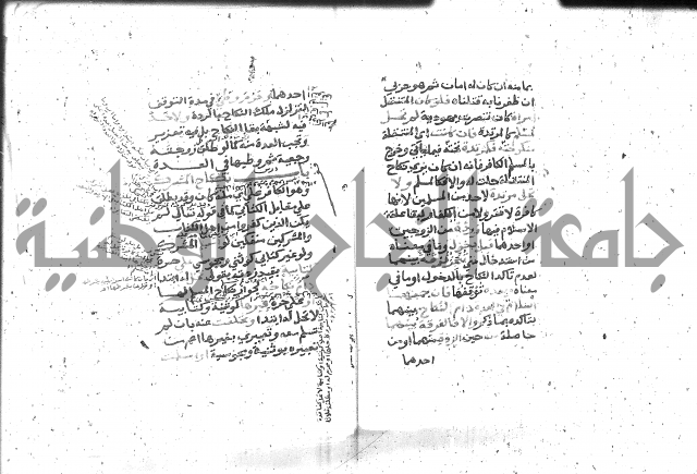 شرح المنهج
