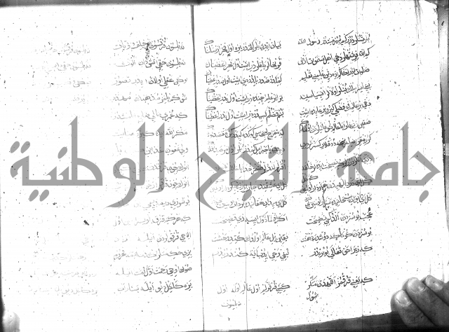 كتاب المحمديه الشريعية