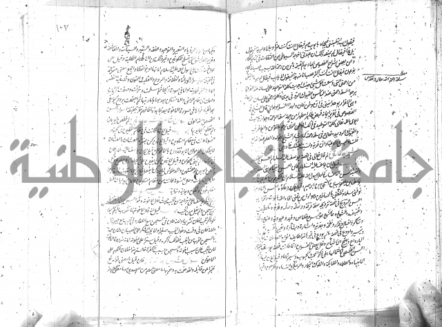 كتاب اسؤلة الحكم  