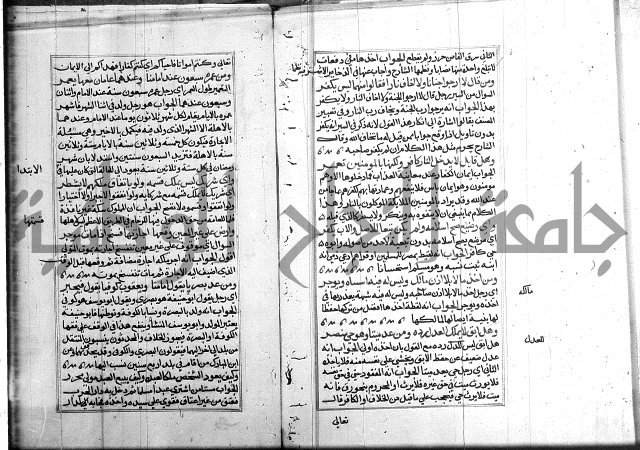 كتاب في الفقة 