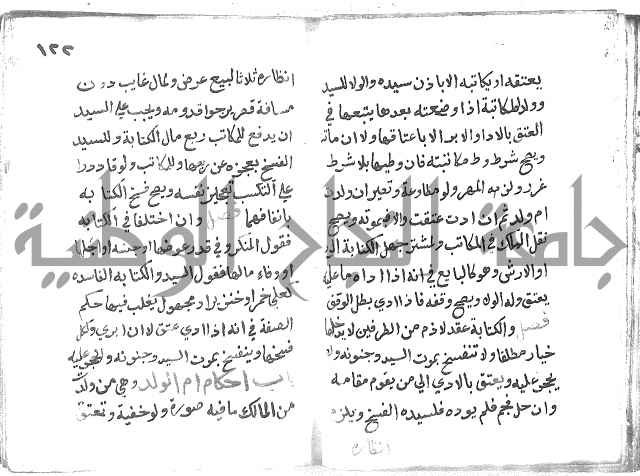 دليل الطالب لنيل المطالب