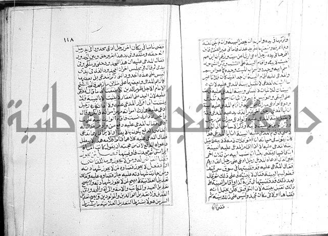 فتاوي قافي خان 2+3