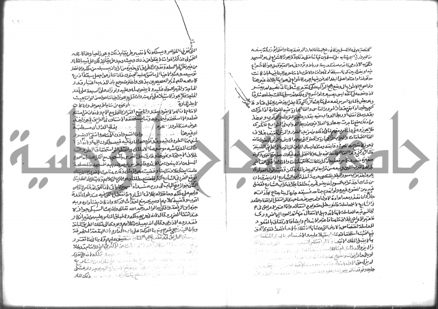 شرح الرملي 2