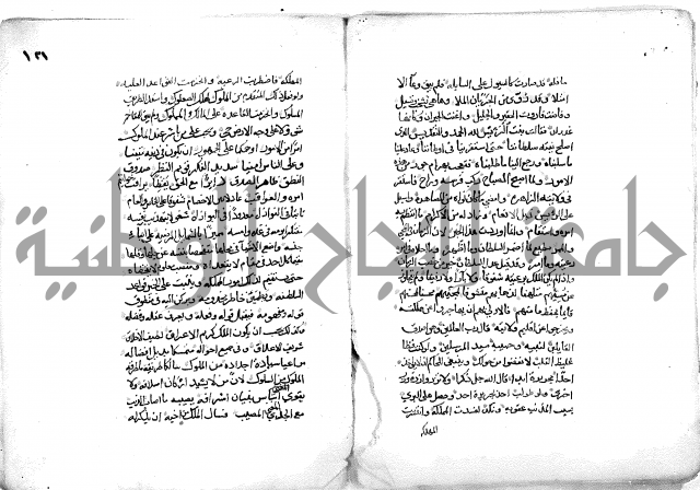 فاكهة الخلفاء ومفاكهة الحلفاء  [الظرفاء]