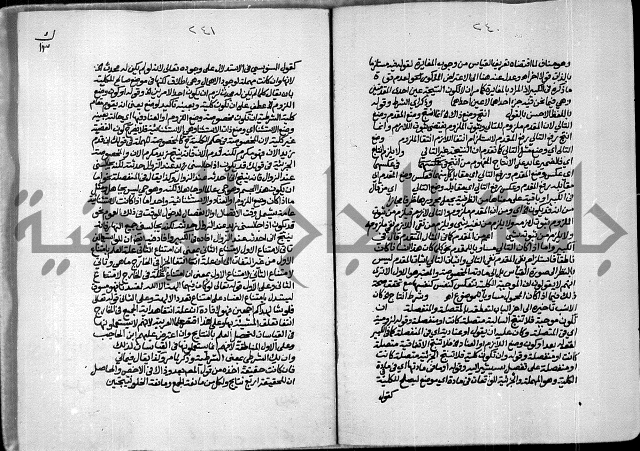 حاشية الصبان وقف للشيخ ابراهيم القمحاوي
