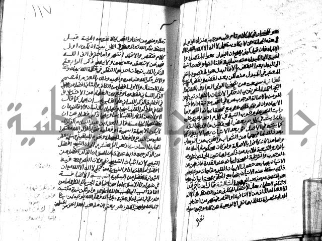 هداية المريد اللقاني