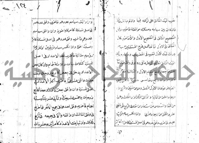 المختار للفتوى 