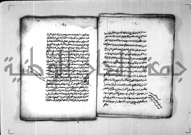 شرح الهمزية  