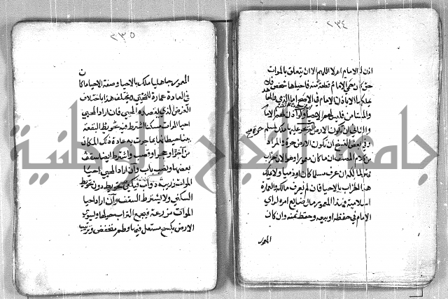 فتح القريب المجيب بشرح الفاظ التقريب