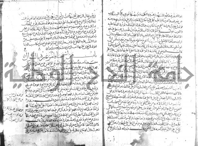 شرح البخاري جزء 2 