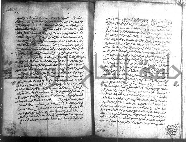 التصريح بمضمون التوضيح 