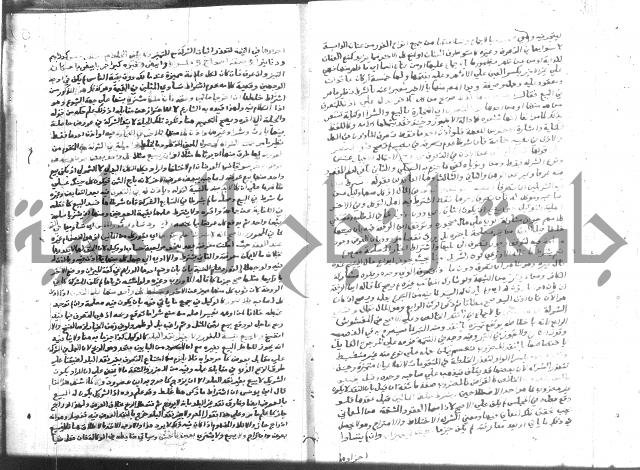 نهاية المحتاج 